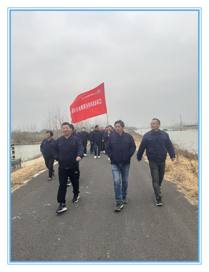 半岛体育官方网站（中国）半岛有限公司举办健步走、掼蛋比赛迎新年